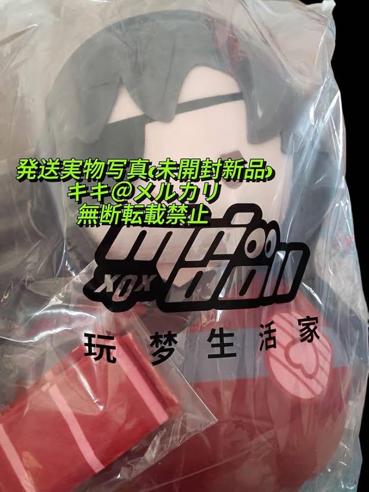 Amazon.co.jp: 天官賜福 受注生産 辰年限定Bigぬいぐるみ 眼帯